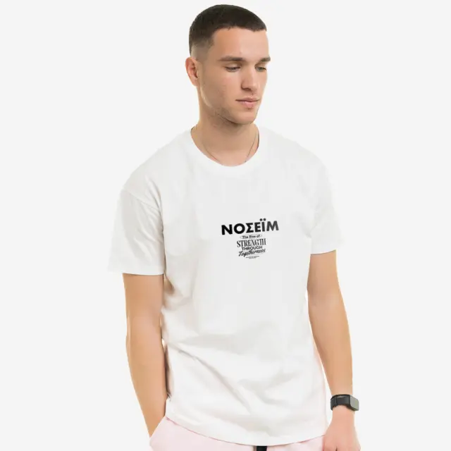 T-shirt Noshame® Λευκό με τύπωμα Νοσειμ - 122513 - XXL