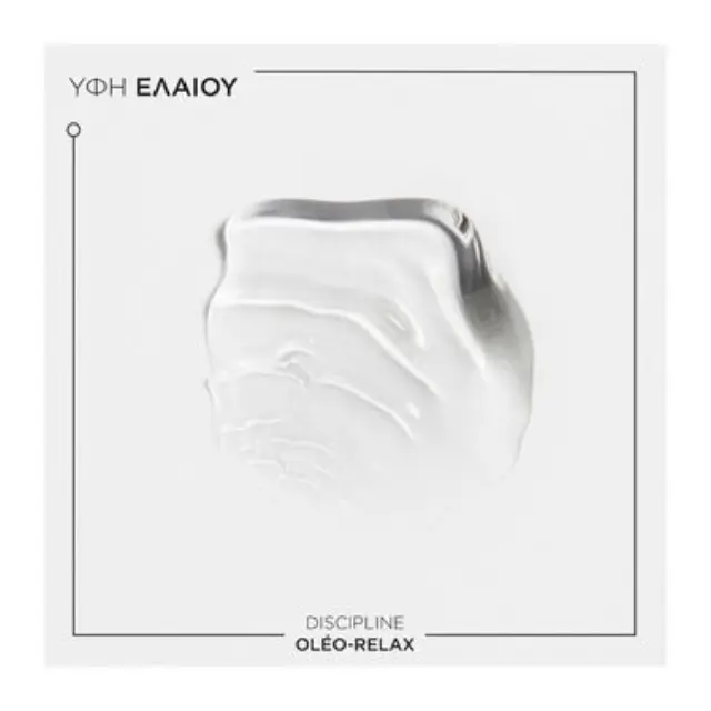 Discipline L'Ηuile Oleo-Relax Refillable Έλαιο Για Ατίθασα Μαλλιά 75ml 3
