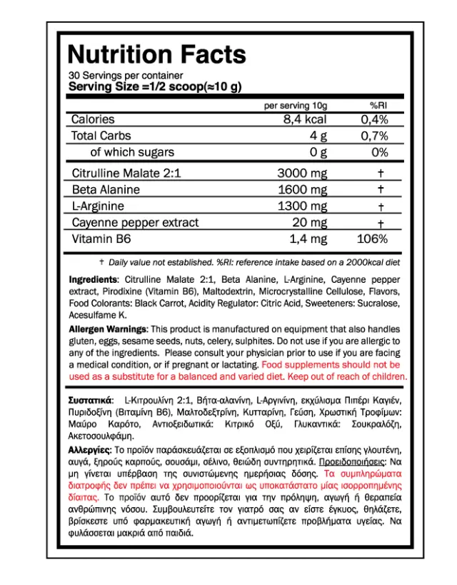 Pumpamental- PRE WORKOUT NO Caffeine(300g) - Look Good (Lemon Punch) 2
