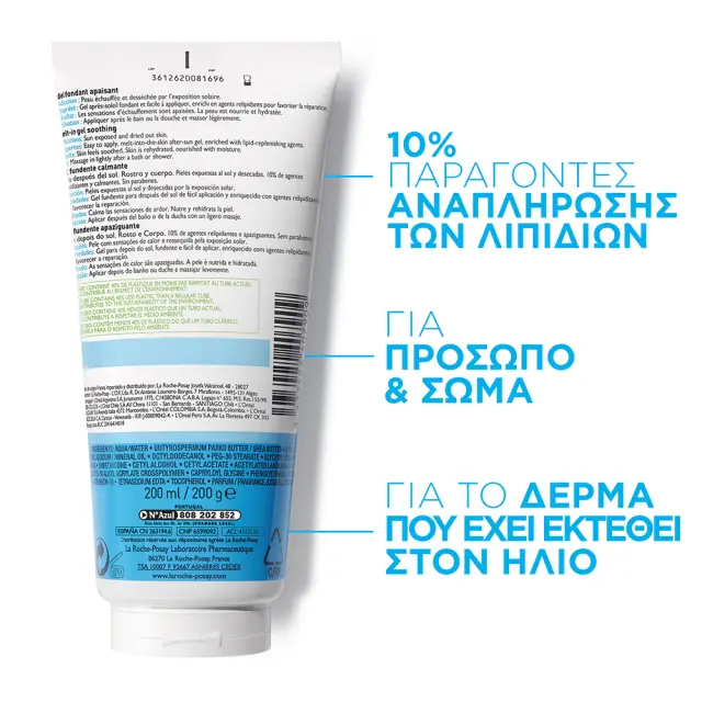 Posthelios 200ml