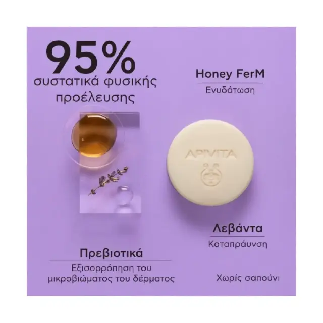 Apivita | Solid Foamy Cleanser for Face & Eyes Μπάρα Καθαρισμού & Ντεμακιγιάζ για Πρόσωπο & Μάτια | 80gr 3
