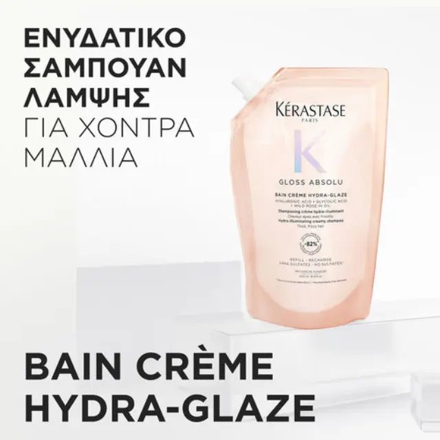 Gloss Absolu Bain Creme Ενυδατικό Σαμπουάν Λάμψης Refill 500ml 3