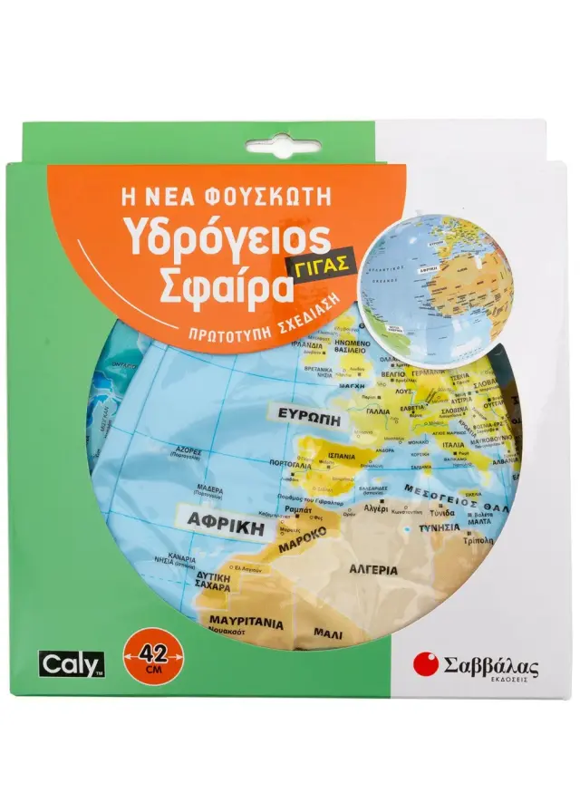 Σαββάλας Η νέα φουσκωτή υδρόγειος σφαίρα 42cm (3+ ετών) 38053 2