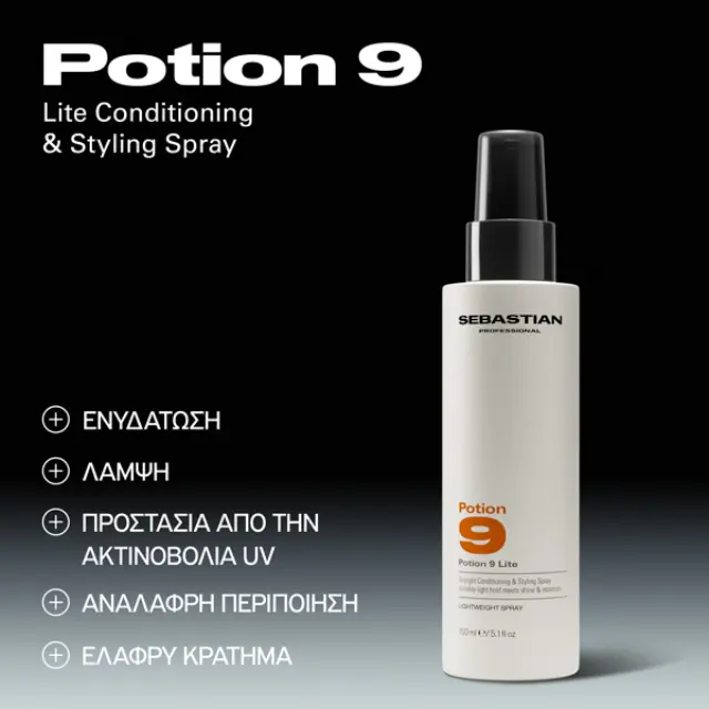 Sebastian Potion 9 Lite Conditioning & Styling Spray 150ml 2