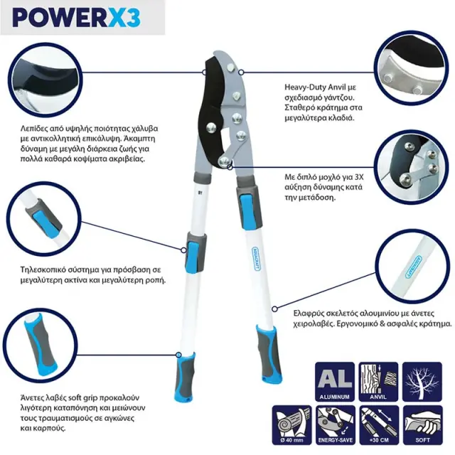 Ψαλίδι Κήπου Για Κλαδιά ANVIL Τηλεσκοπικό POWER X3 2