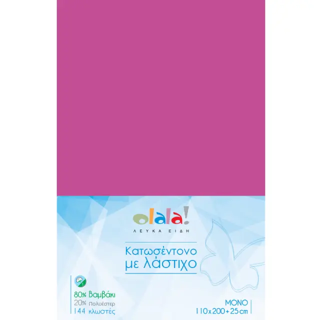 Σεντόνι Μονό Με Λάστιχο ROSE VIOLET 110x200+25cm