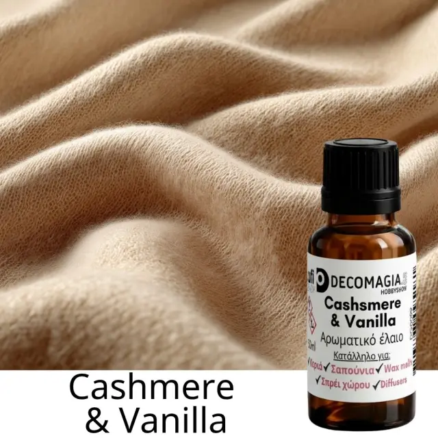 Άρωμα για κερί και σαπούνι 50ml, Cashmere & Vanilla