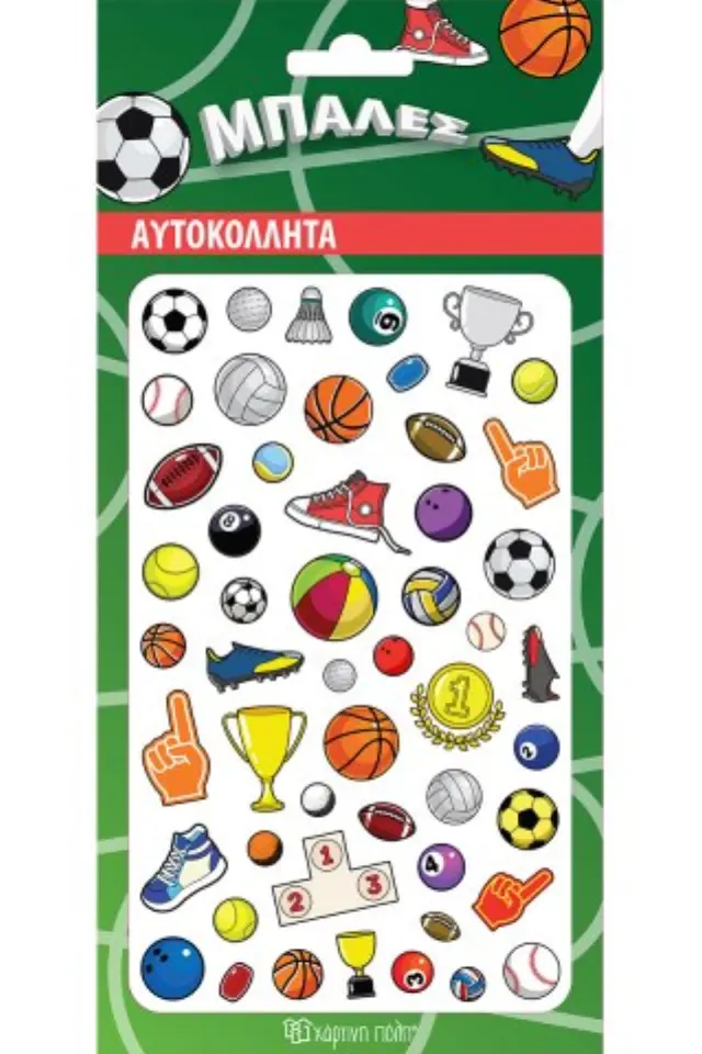 Αυτοκόλλητα Puffy - Μπάλες