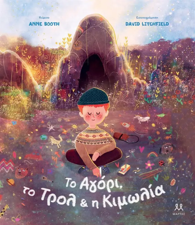 Το Αγόρι το Τρολ και η Κιμωλία, Anne Booth - Εκδόσεις Μάρτης