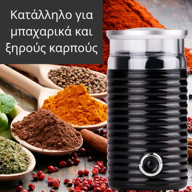 Μύλος Καφέ 160W FIRST AUSTRIA FA-5482-2-BA 2