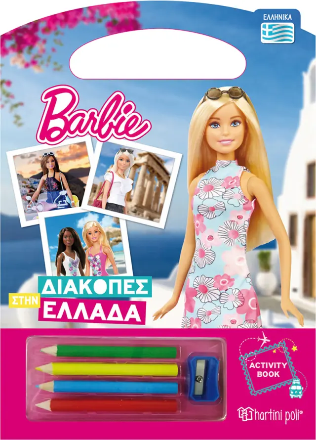 Barbie - Διακοπές στην Ελλάδα - Βιβλίο Δραστηριοτήτων