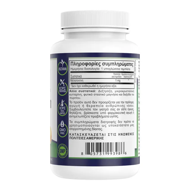 Μελατονίνη • Natural Vitamins • 200 υπογλώσσιες ταμπλέτες 2