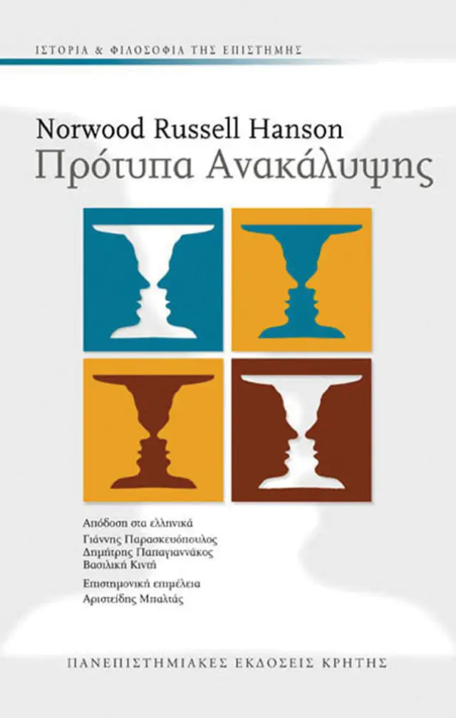 ΠΡΟΤΥΠΑ ΑΝΑΚΑΛΥΨΗΣ