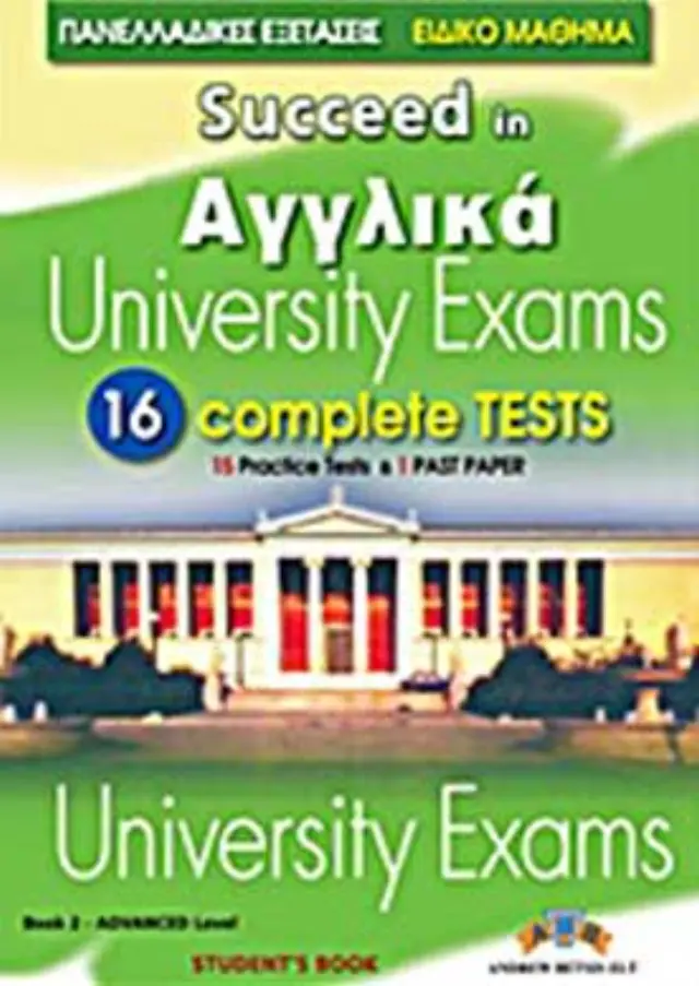SUCCEED IN ΑΓΓΛΙΚΑ UNIVERSITY EXAMS ADVANCED 16 COMPLETE TESTS BOOK 2 SB