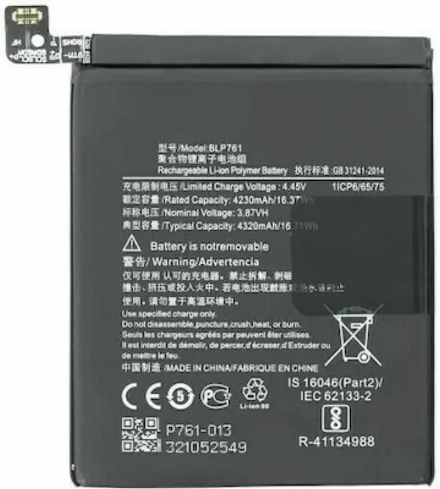 Μπαταρία για OnePlus 8 BLP761 4320mAh (Bulk)