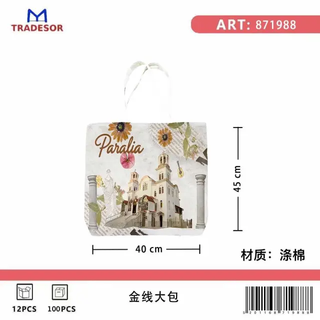 Υφασμάτινη τουριστική τσάντα καμβάς - Paralia - 45*40*10cm - 871988 2
