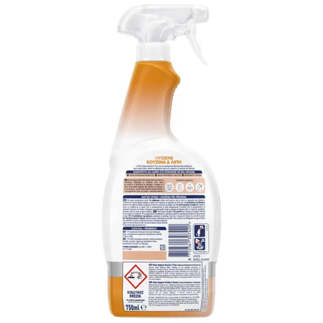 Klinex Καθαριστικό Spray Γενικής Χρήσης με Απολυμαντική Δράση Κουζίνα 750ml 2