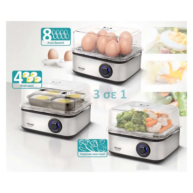 ΒΡΑΣΤΗΡΑΣ ΑΥΓΩΝ 8 ΘΕΣΕΩΝ 500W BRN-0156 BRUNO 3