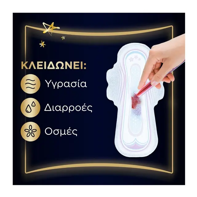 ALWAYS Ultra Secure Night Extra Σερβιέτες με Φτερά Νυκτός Μέγεθος 5 σε Διπλή Συσκευασία 2x5τμχ 3