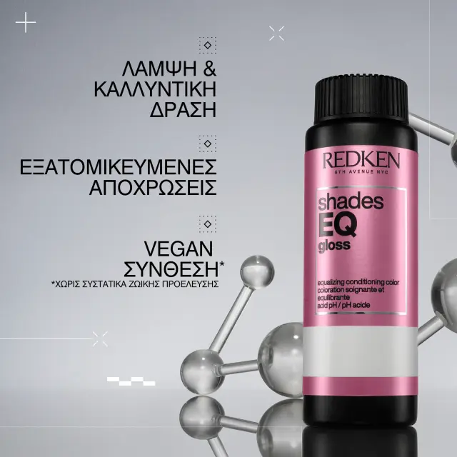 Redken Shades EQ Gloss Bonder Inside 07CC 60ml 3