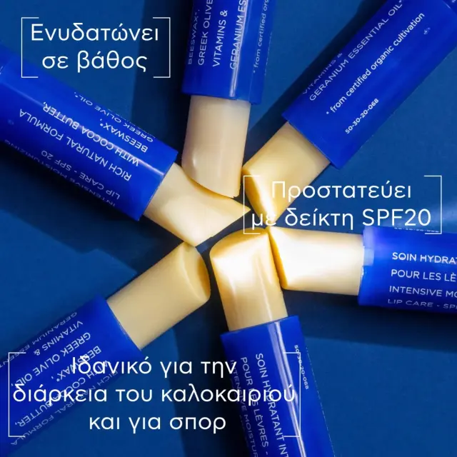 Apivita Cocoa Butter Lip Balm SPF20 για Σκασμένα Χείλη Cocoa Butter 4.4gr 2