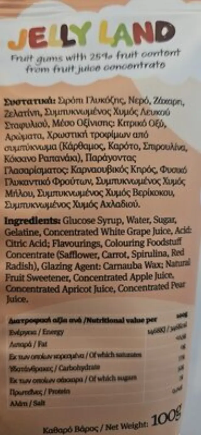 Kaiser 1889 Ζελεδάκια Jelly Land με Γεύση Λεμόνι / Passionfruit / Πορτοκάλι / Βατόμουρο / Ανανάς / Κεράσι 100gr 2