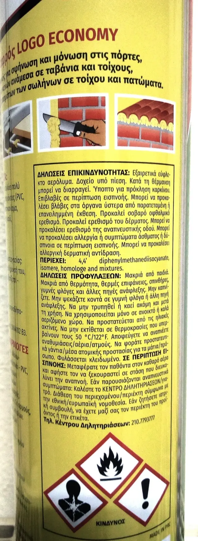 Logo Αφρός Πολυουρεθάνης Economy Pu Συγκολλητικός 750ml 2