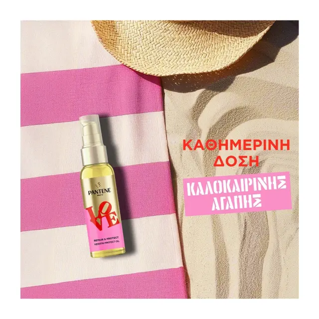 Pantene LOVE Λάδι Προστασία Κερατίνης 100ml 2