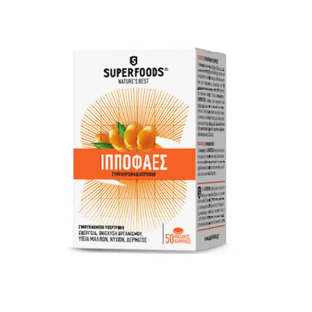 Superfoods Ιπποφαές Συμπλήρωμα Διατροφής για Ενέργεια, Ενίσχυση του Οργανισμού και Υγεία Μαλλιών/Νυχιών/Δέρματος, 50caps 2