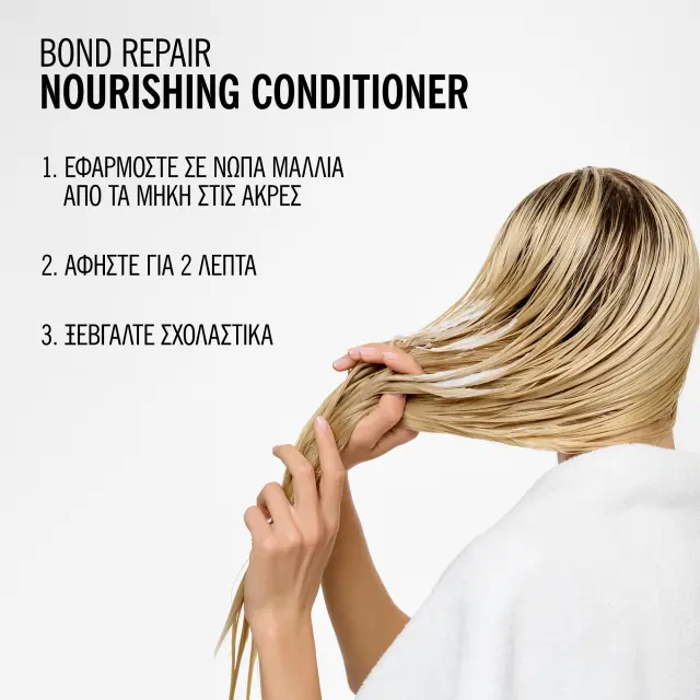 Schwarzkopf Professional BlondMe Bond Repair Nourishing Conditioner 1000ml 2