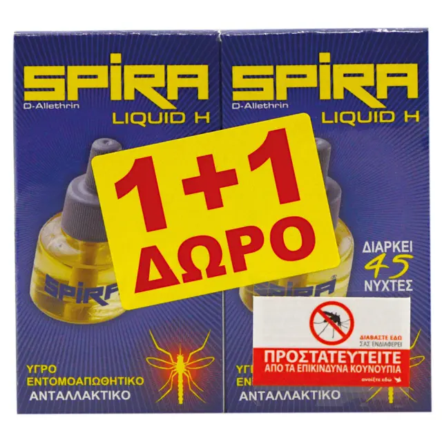 Υγρό Εντομοαπωθητικό Ανταλλακτικό SPIRA LIQUID H 45 Νύχτες 1+1 Δώρο