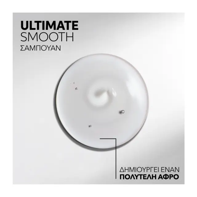 Wella Professionals Ultimate Smooth Shampoo 1000ml 2