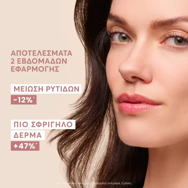 Avène Hyaluron Activ Procedure Αντιγήραντική Κρέμα Lifting με Ρετινάλη για Ανορθώση του Περίγραμματος του Προσώπου, 30ml 3