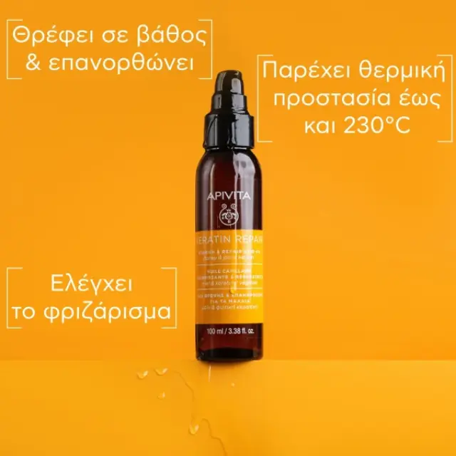 Apivita Keratin Repair Λάδι Θρέψης & Επανόρθωσης Μαλλιών με Μέλι & Φυτική Κερατίνη 100ml 2
