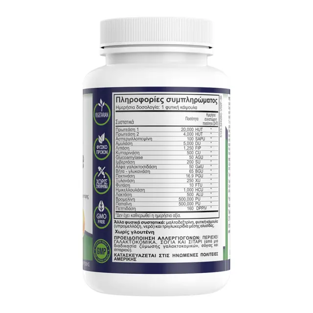 Digestive Relief - Ανακούφιση από προβλήματα πέψης 30 Κάψουλες 2