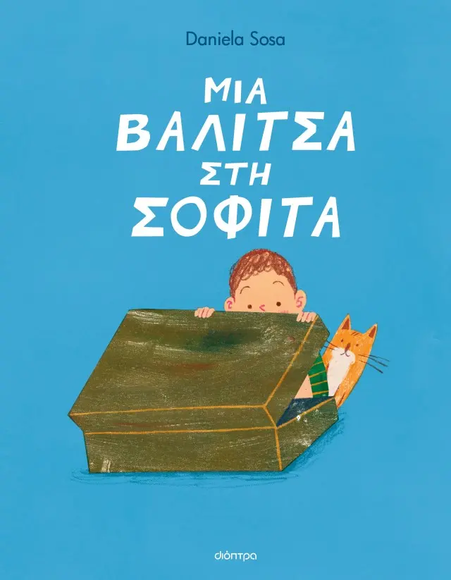 Μια Βαλίτσα Στη Σοφίτα,Daniela Sosa - Εκδόσεις Δίοπτρα