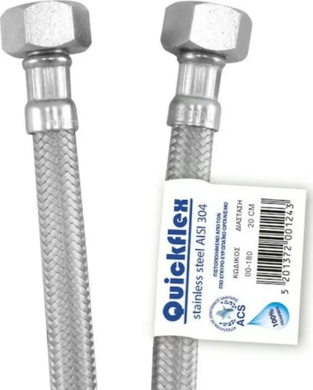 ΣΠΙΡΑΛ INOX QUICKFLEX Θ.Θ. - 70cm