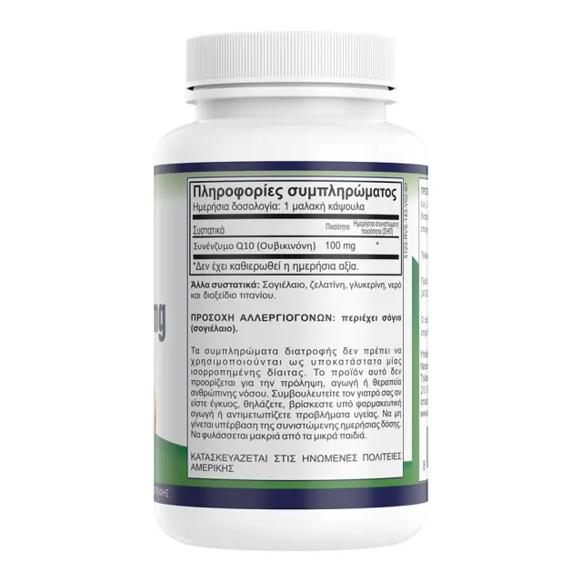 Natural Vitamins CoQ10 χωρίς Γλουτένη 100mg 60 μαλακές κάψουλες 2