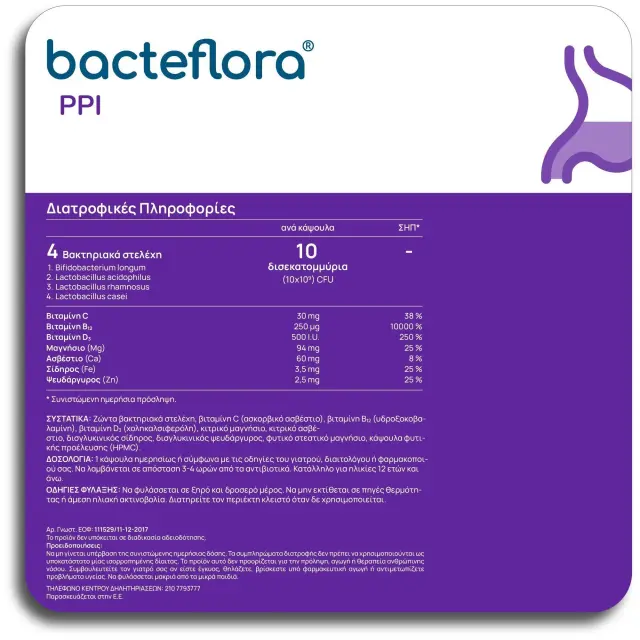 Olonea BacteFlora PPI Προβιοτικό για την Συμπλήρωση & Εξισορρόπηση της Μικροβιακής Χλωρίδας του Εντέρου, 30 κάψουλες 2