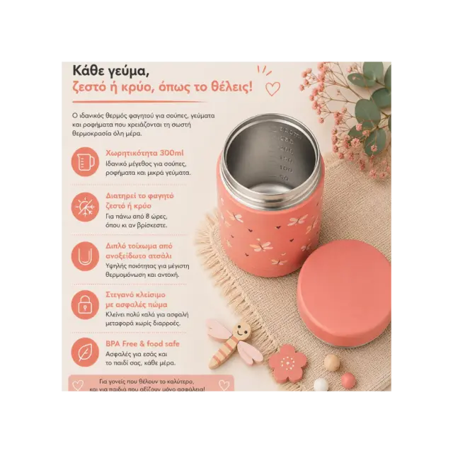Θερμός Φαγητού Aπό Aνοξείδωτο Aτσάλι Fresk Butterfly 300ml FR-FD100-18 3