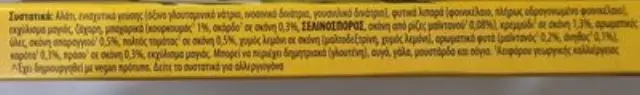Knorr Κύβοι Μαγειρικής Ζωμός Λαχανικών 10gr 12τμχ 2