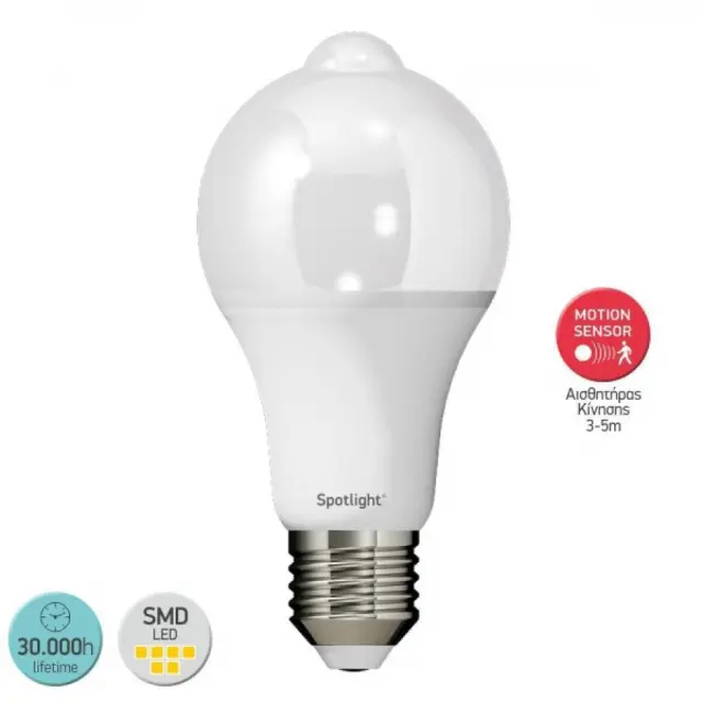 ΛΑΜΠΑ LED E27 8W 6000K ΜΕ ΑΙΣΘΗΤΗΡΑ ΚΙΝΗΣΗΣ