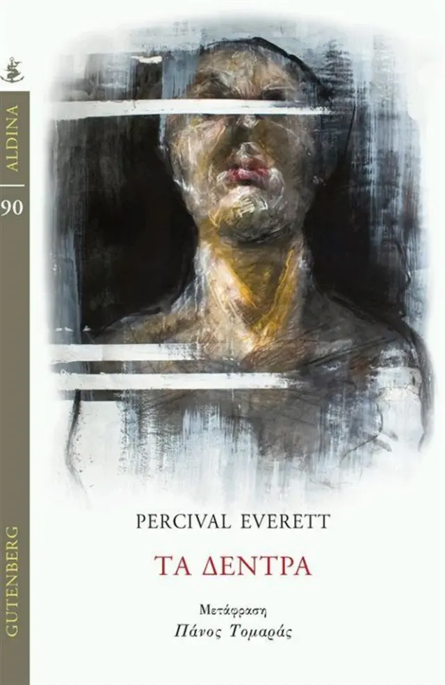 Τα δέντρα / Everett Percival (Gutenberg)