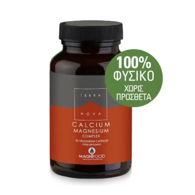 TerraNova Magnesium Calcium Complex 50 φυτικές κάψουλες