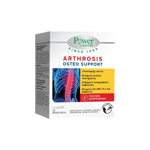 POWER HEALTH Arthrosis Osteosupport Συμπλήρωμα Διατροφής για τα Οστά και τους Μύες 20 φακελάκια