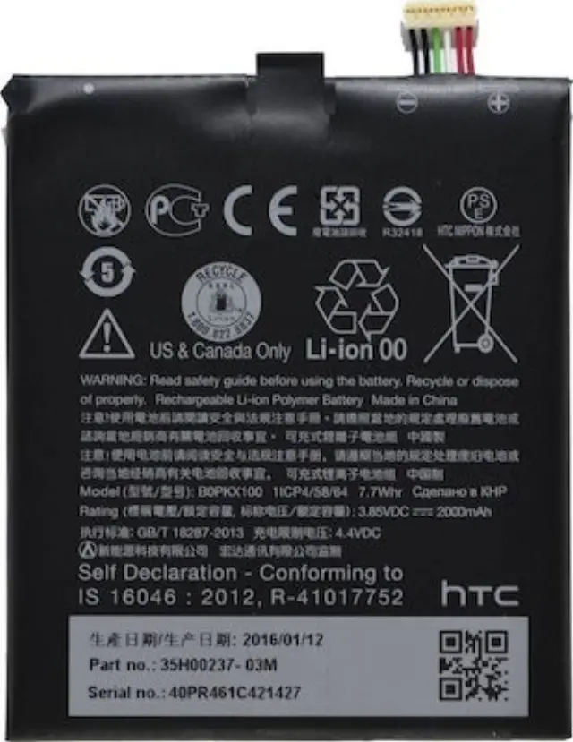 Μπαταρια HTC B0PKX100 για Desire 626/626G 35H00237-00M Li-Pol - 2000mAh