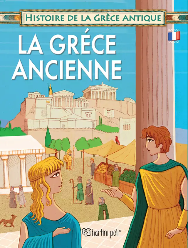 Histoire de la Grece antique: La Grece ancienne