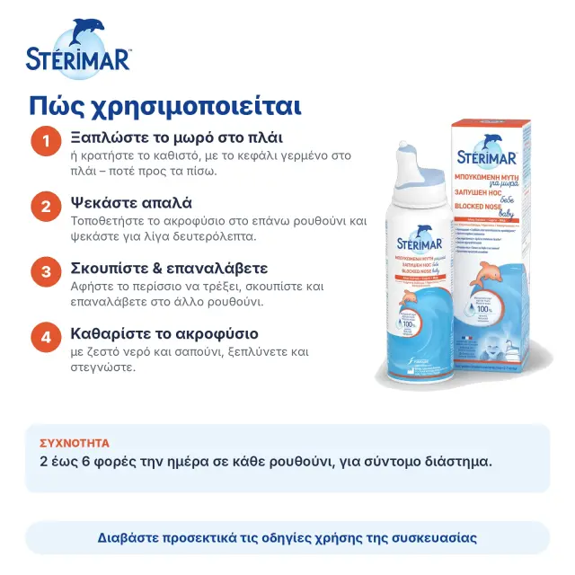 Sterimar Blocked Nose Baby Hypertonic Υπέρτονο Διάλυμα Θαλασσινού Νερού με Άλας Χαλκού για Μωρά & Βρέφη 3m+, 100ml 3