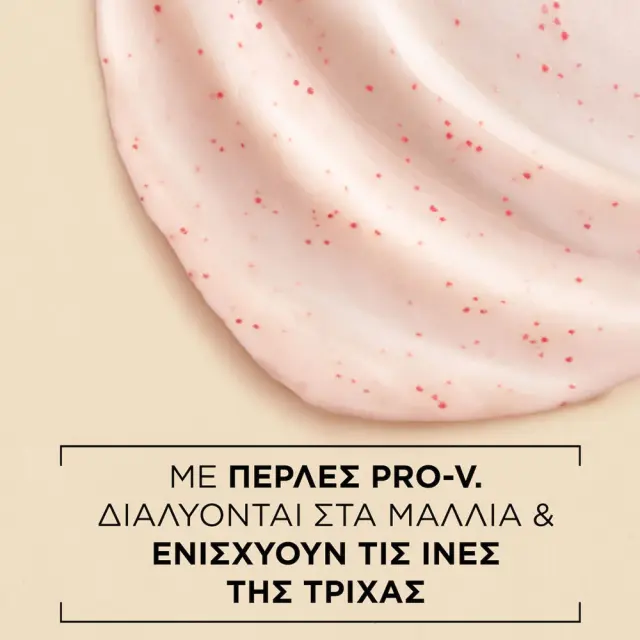 Pantene Grow Abundant Μάσκα Κατά της Τριχόπτωσης με Προβιταμίνη Αμινοξέα & Πέρλες Pro-V 300ml 3
