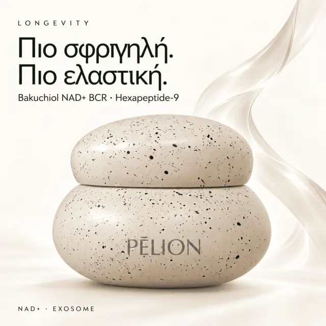 Προηγμένη κρέμα προσώπου | LONGEVITY NAD+ · EXOSOME 3